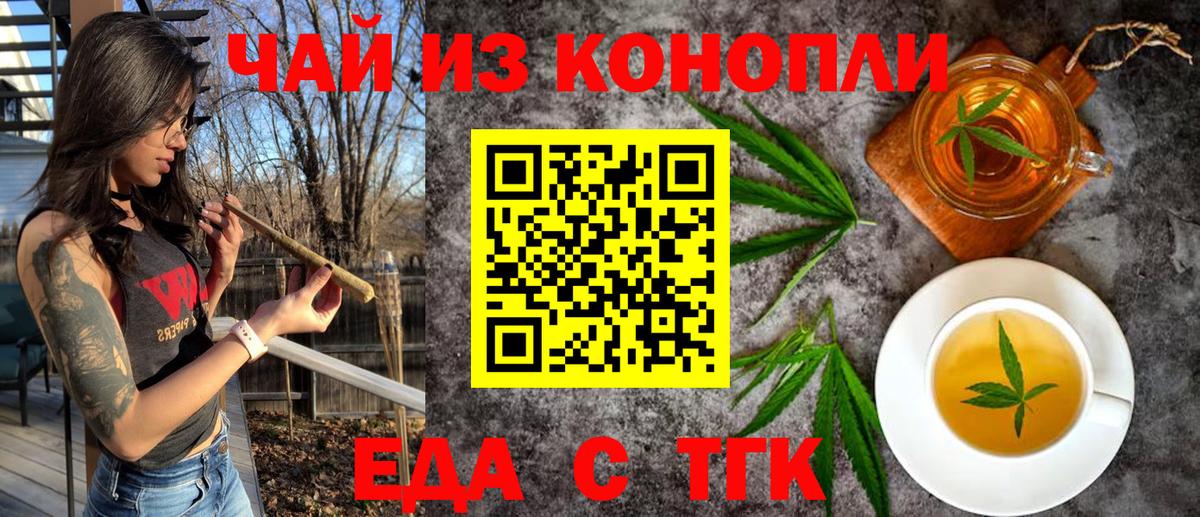Печенье с ТГК конопля  Вход с VPN  Звенигород 