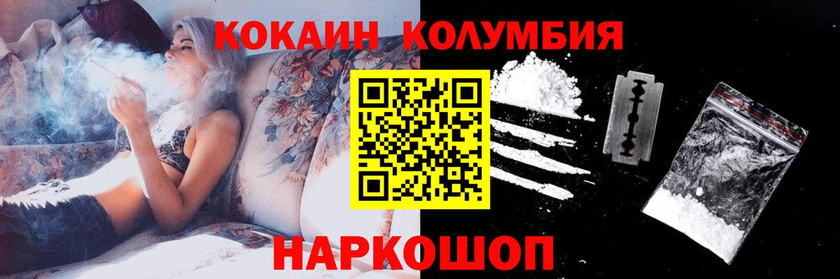 Cocaine 99%  Вход с VPN  Звенигород  Cocaine Fish Scale 