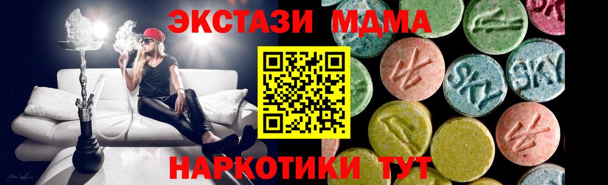 Звенигород  ЭКСТАЗИ VHQ  МЕГА   Вход с VPN 