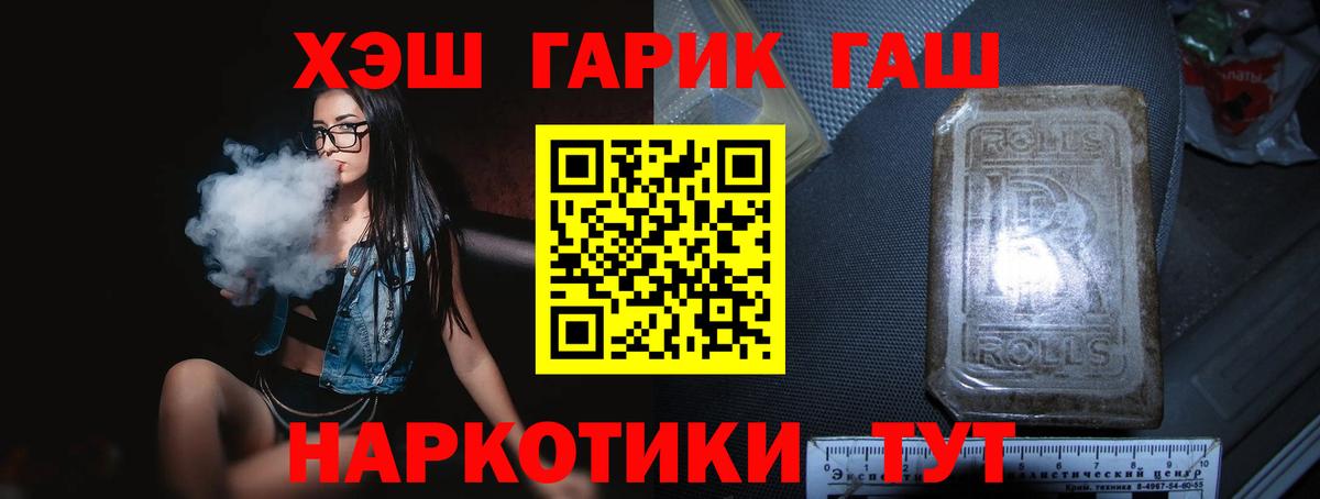 Звенигород  ГАШИШ  ГАШ AMNESIA HAZE  Вход с VPN  Гашиш гарик 