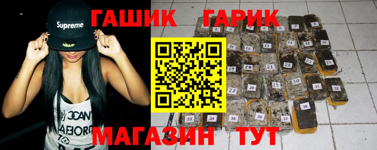 ГАШ VHQ Звенигород