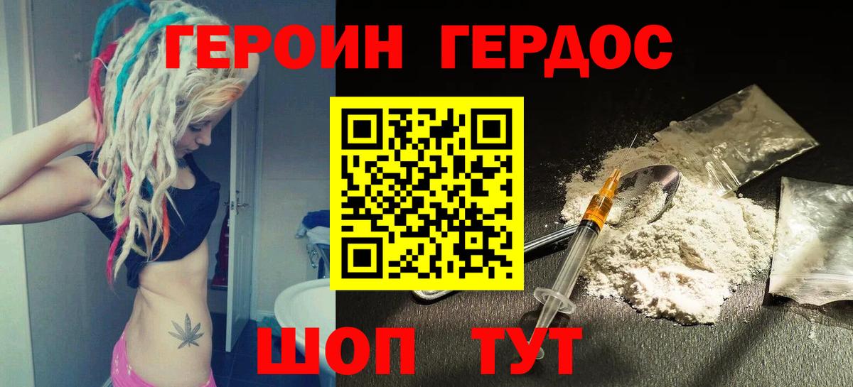 Героин гречка  Героин  Звенигород  Вход с VPN 