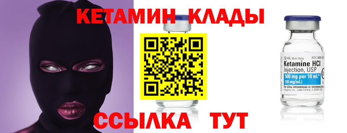 hydra рабочий сайт  КЕТАМИН ketamine  Вход с VPN  КЕТАМИН VHQ  Звенигород 