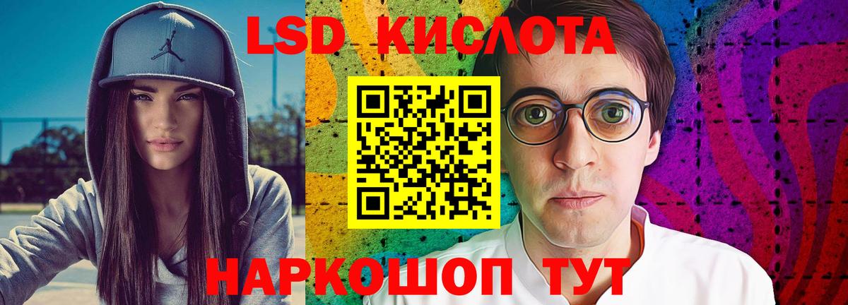 Звенигород  LSD-25 экстази ecstasy  ЛСД экстази кислота  Вход с VPN 