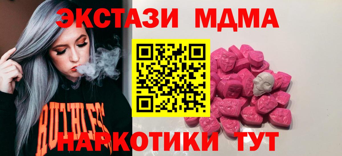 МДМА молли Звенигород