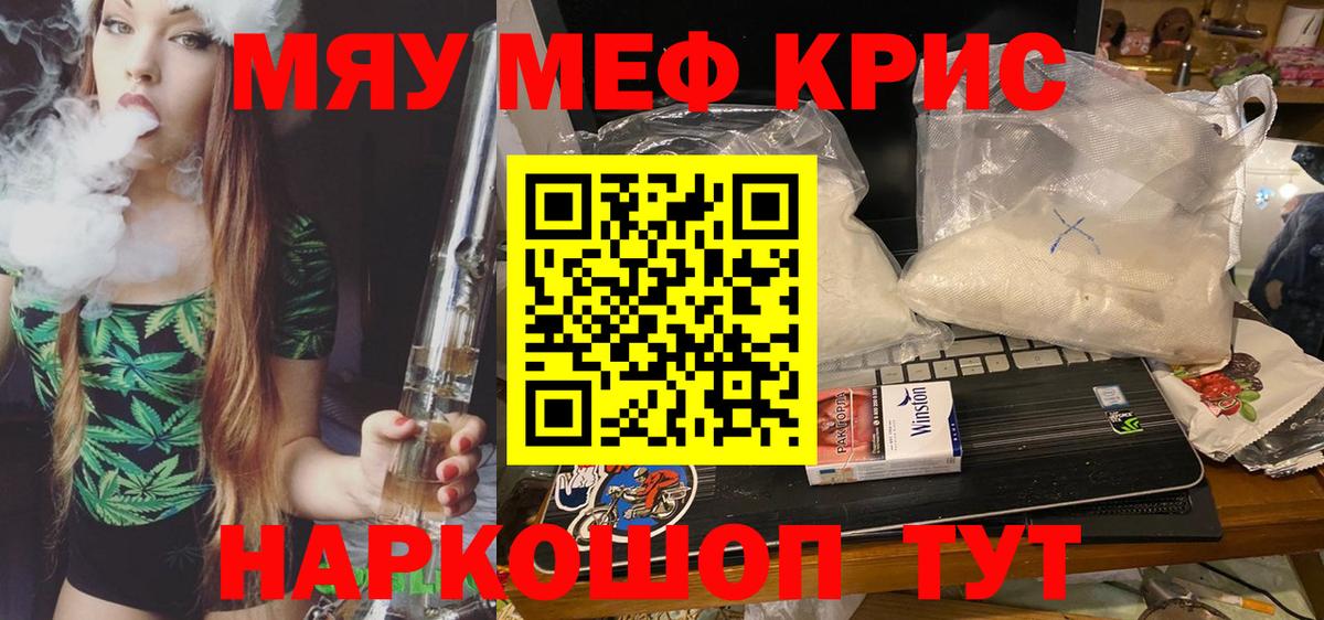 Звенигород  МЕФ VHQ  Мефедрон 4 MMC  хочу   Вход с VPN  Меф 