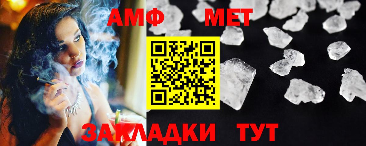 Метамфетамин мет  Первитин  Звенигород  Вход с VPN 