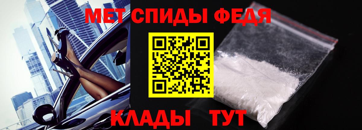Метамфетамин мет Звенигород