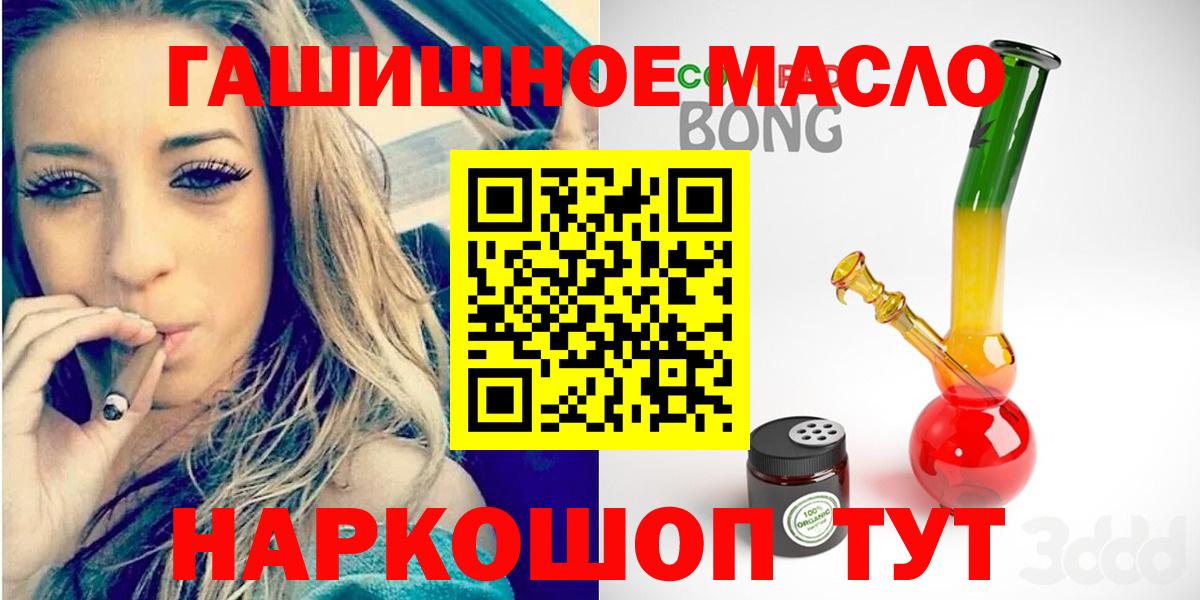Дистиллят ТГК THC oil Звенигород