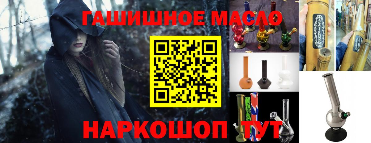 ТГК THC oil  ТГК гашишное масло  Вход с VPN  Звенигород 
