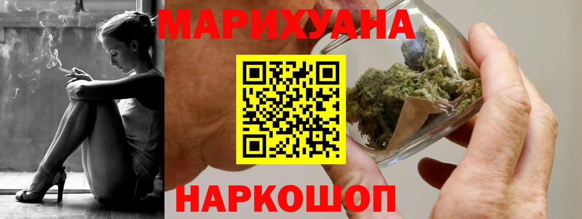 Марихуана LSD WEED  Канабис Amnesia  Канабис LSD WEED  Вход с VPN  Звенигород 
